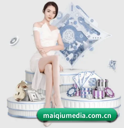 品牌创立 - maiqiumedia.com.cn品牌正式登场,持有顶级运营资质,树立行业标杆。